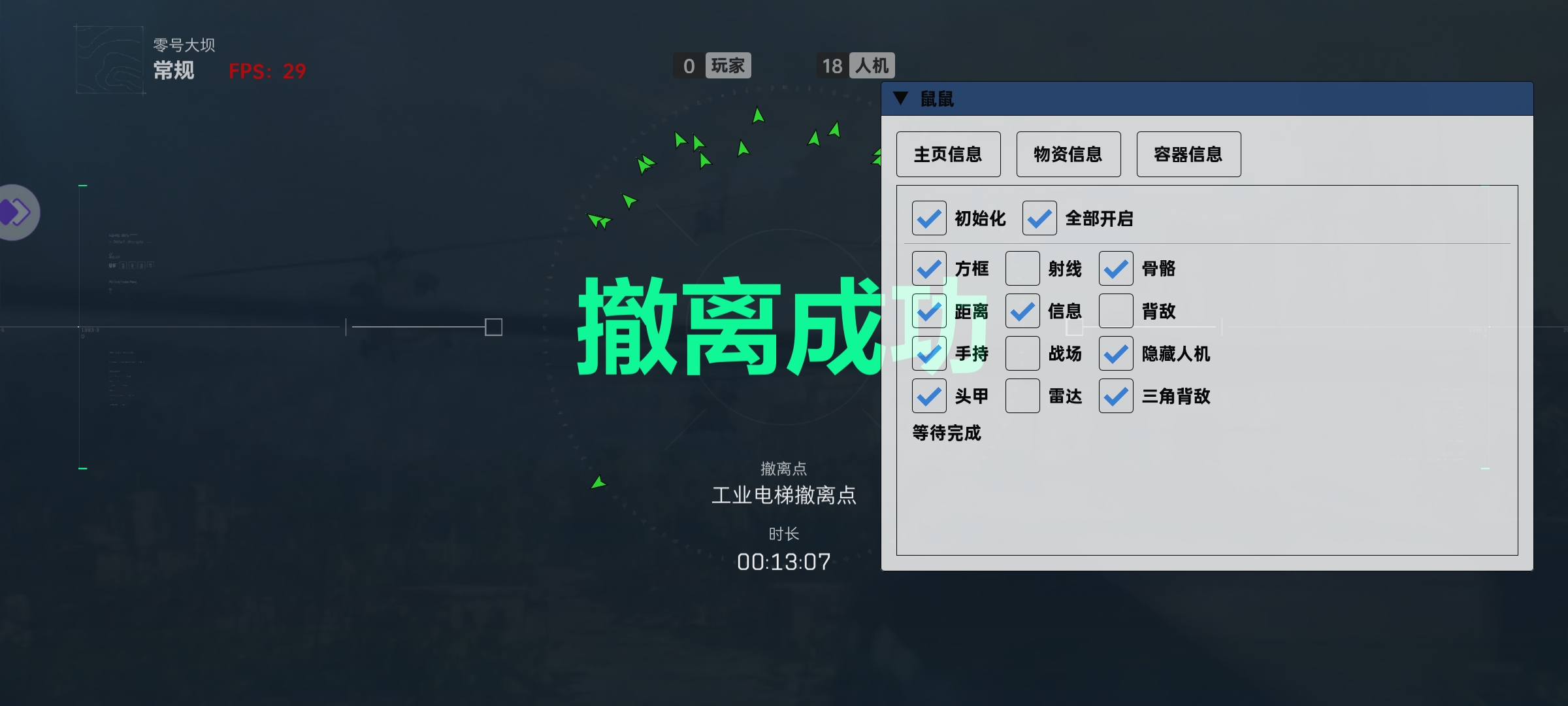 三角洲手游外挂透视自瞄物资辅助科技