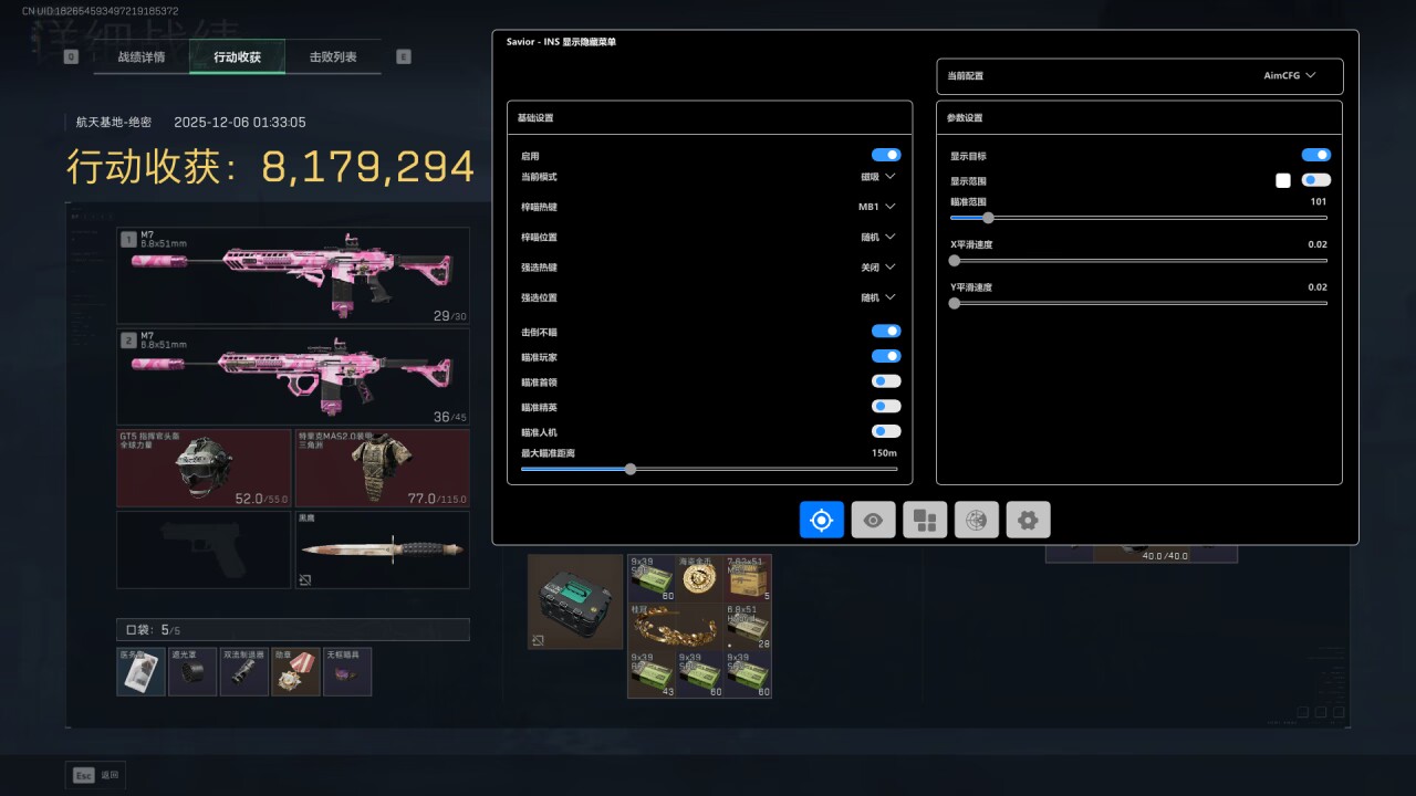 背景-三角洲辅助科技